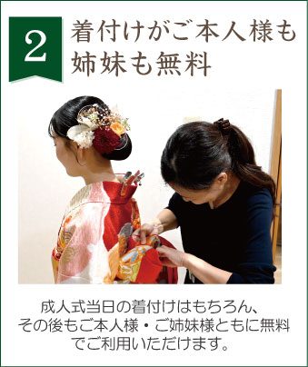 成人式の振袖・着物｜安城市の きもの和楽 かね宗｜着付・レンタル