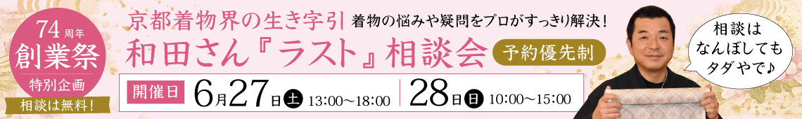 成人式の振袖・着物｜安城市の きもの和楽 かね宗｜着付・レンタル