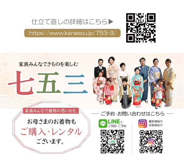 成人式の振袖・着物｜安城市の きもの和楽 かね宗｜着付・レンタル