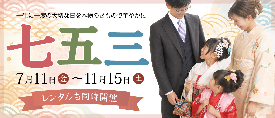 成人式の振袖・着物｜安城市の きもの和楽 かね宗｜着付・レンタル