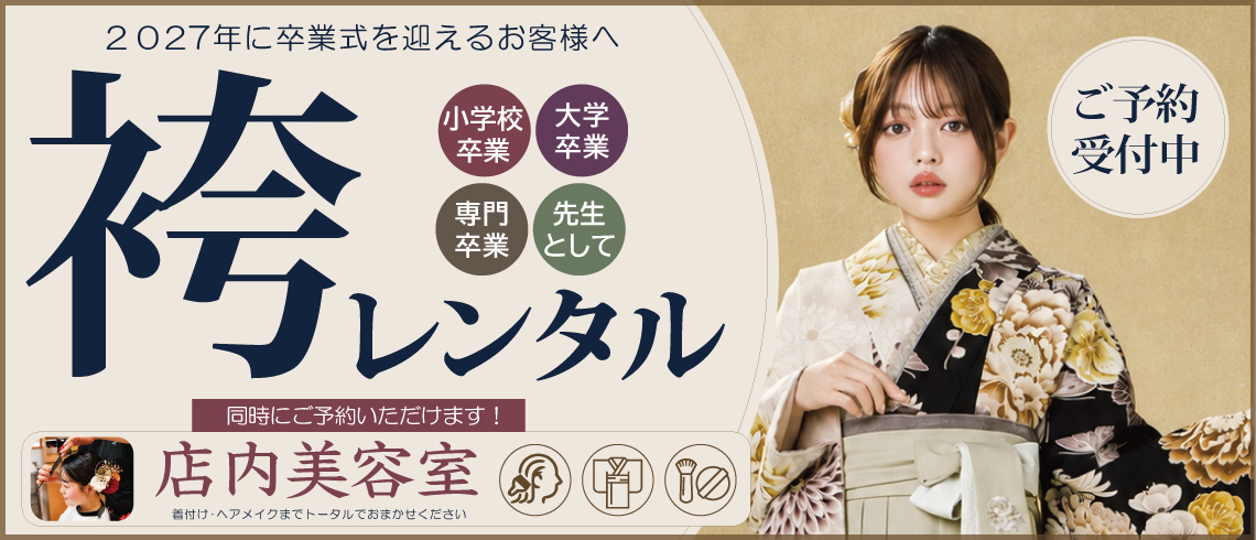 成人式の振袖・着物｜安城市の きもの和楽 かね宗｜着付・レンタル