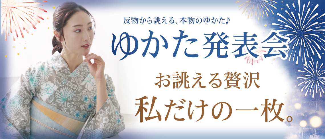 成人式の振袖・着物｜安城市の きもの和楽 かね宗｜着付・レンタル
