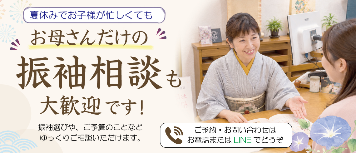 成人式の振袖・着物｜安城市の きもの和楽 かね宗｜着付・レンタル