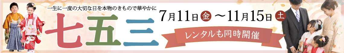 成人式の振袖・着物｜安城市の きもの和楽 かね宗｜着付・レンタル
