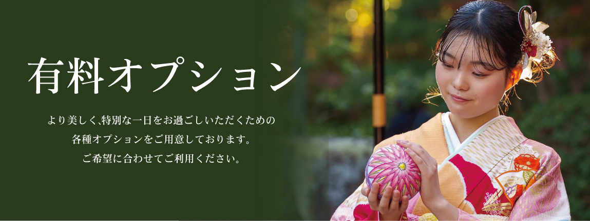 成人式の振袖・着物｜安城市の きもの和楽 かね宗｜着付・レンタル