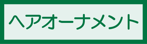 成人式の振袖・着物｜安城市の きもの和楽 かね宗｜着付・レンタル