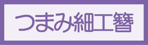 成人式の振袖・着物｜安城市の きもの和楽 かね宗｜着付・レンタル