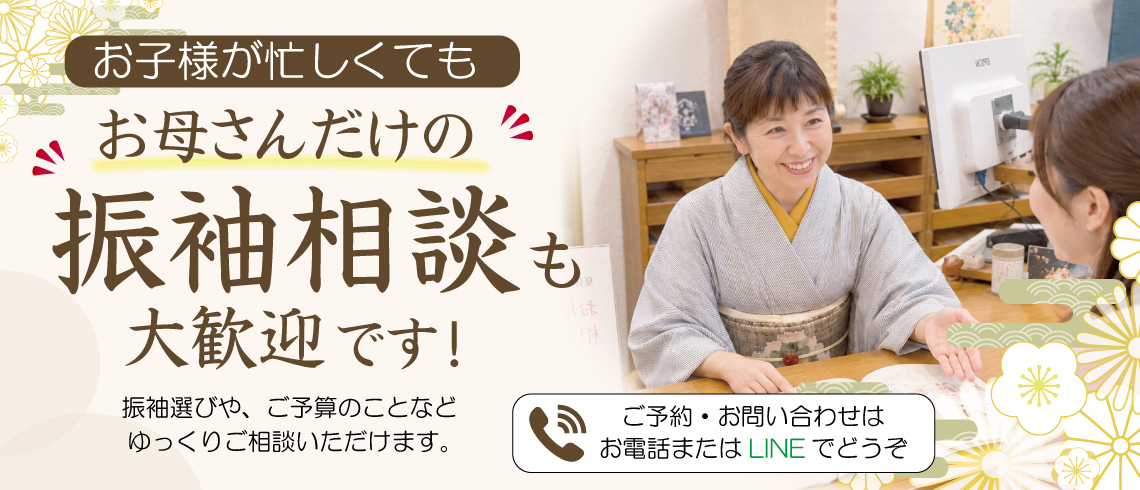 成人式の振袖・着物｜安城市の きもの和楽 かね宗｜着付・レンタル